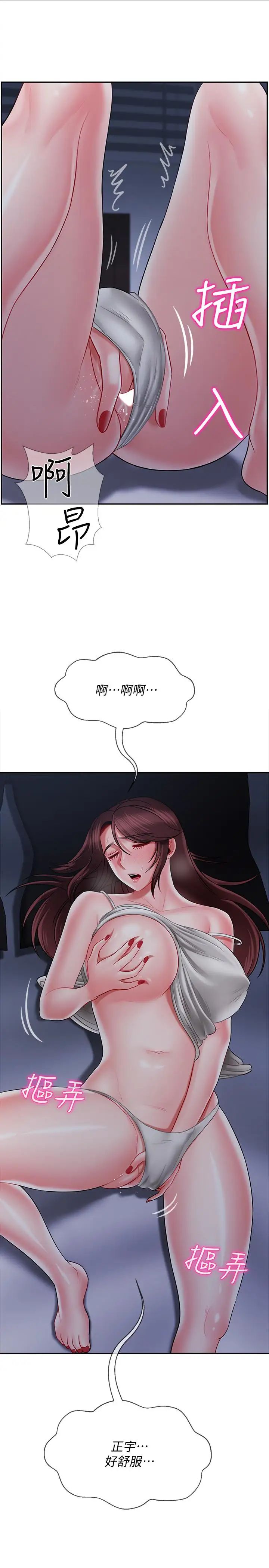 坏老师第19话-要求电爱的雅萱