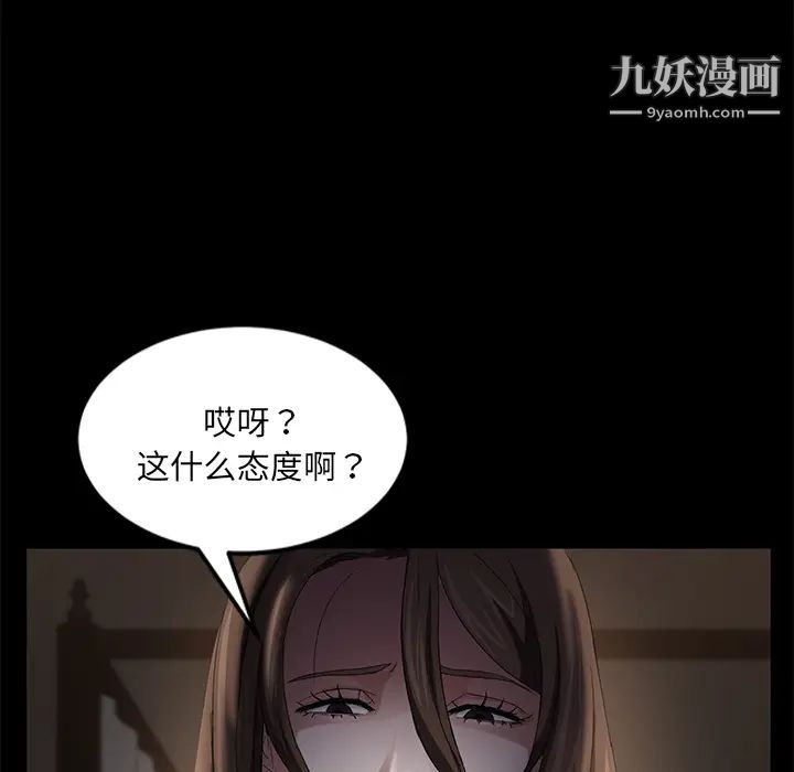 卖身契约第19话
