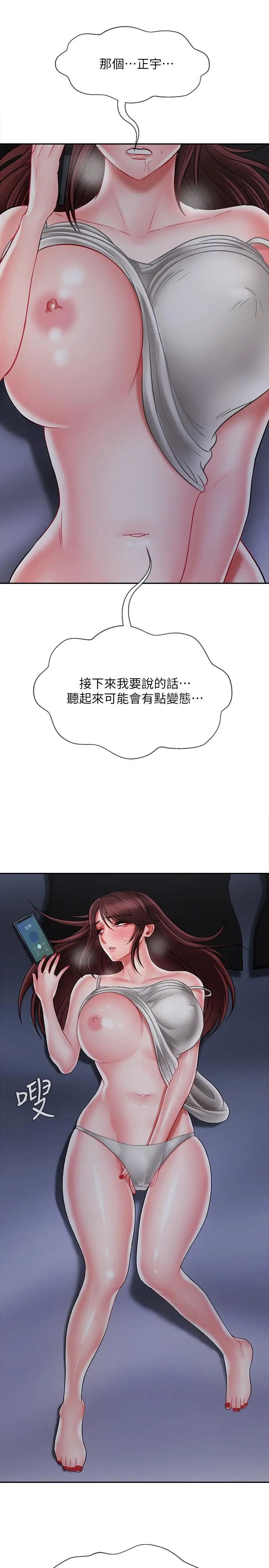 坏老师第19话-要求电爱的雅萱