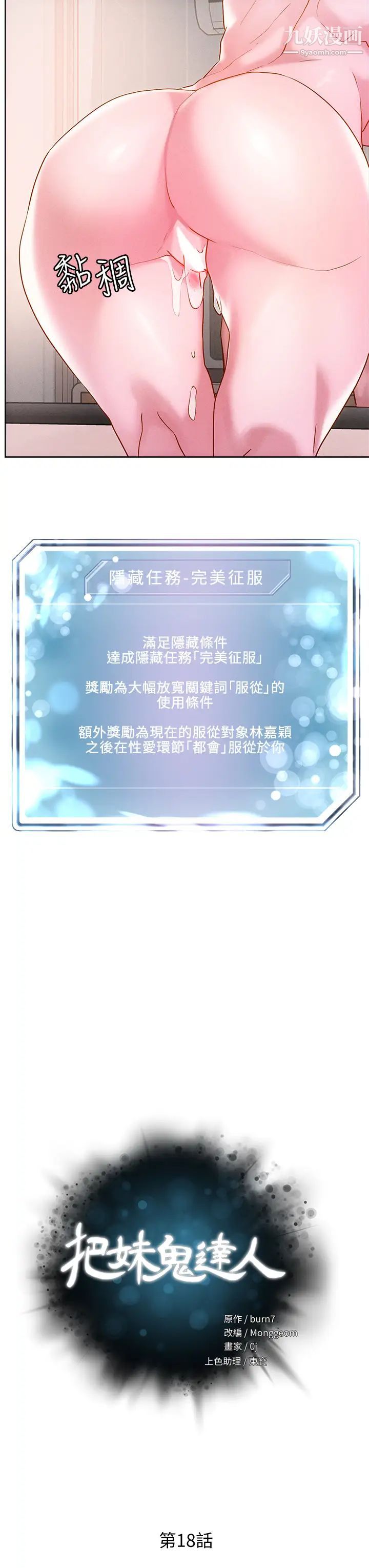 把妹鬼达人第18话-与两个性奴的狂乱3P