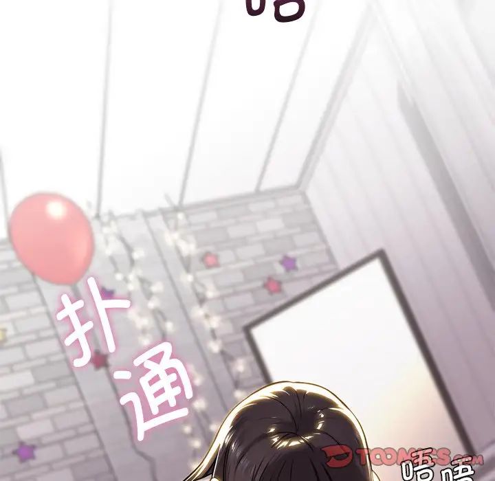 不当朋友当恋人第3話