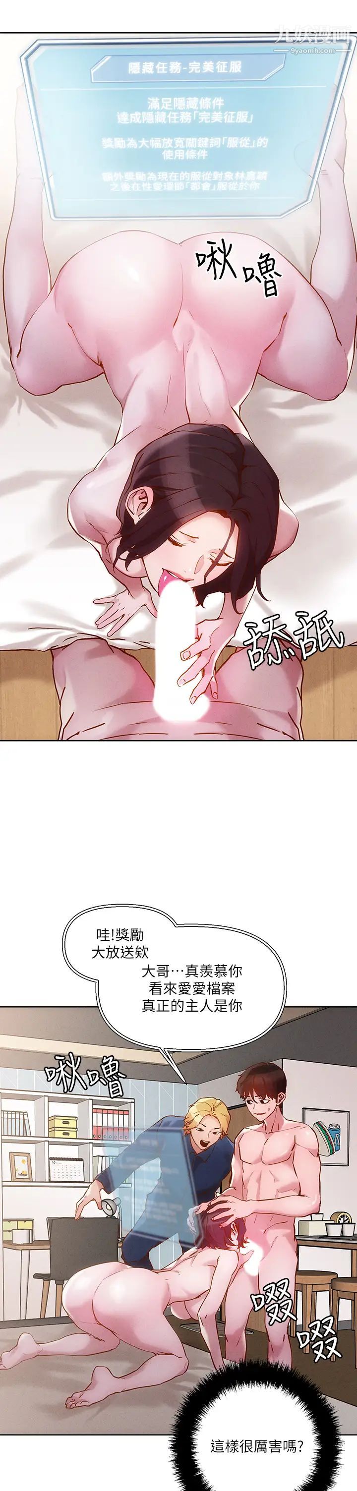 把妹鬼達人第18話-與兩個性奴的狂亂3P