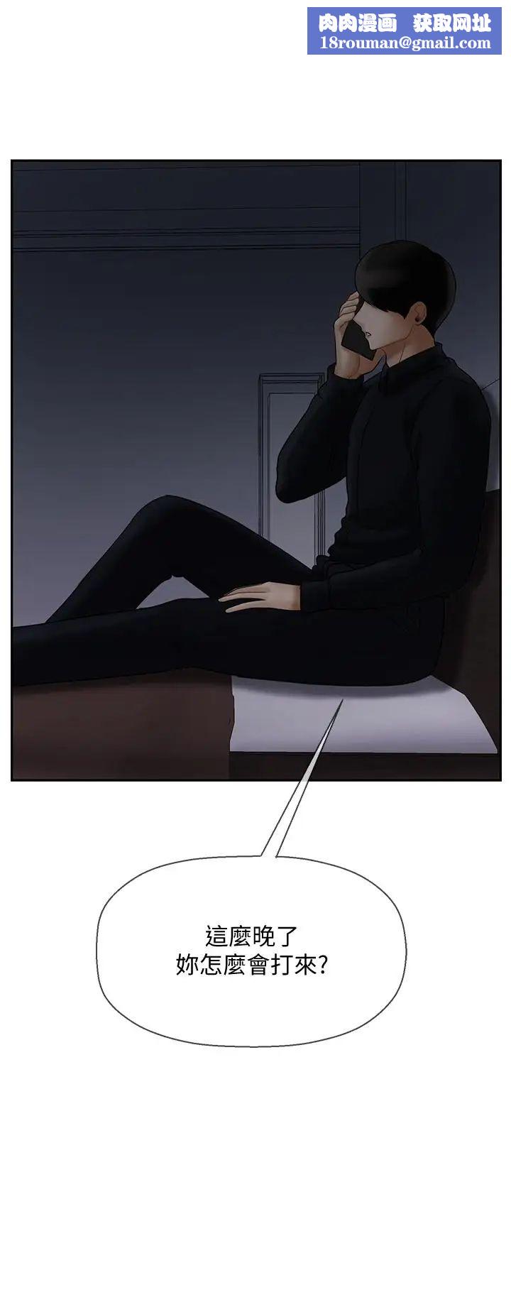 坏老师第20话-被怀疑的正宇