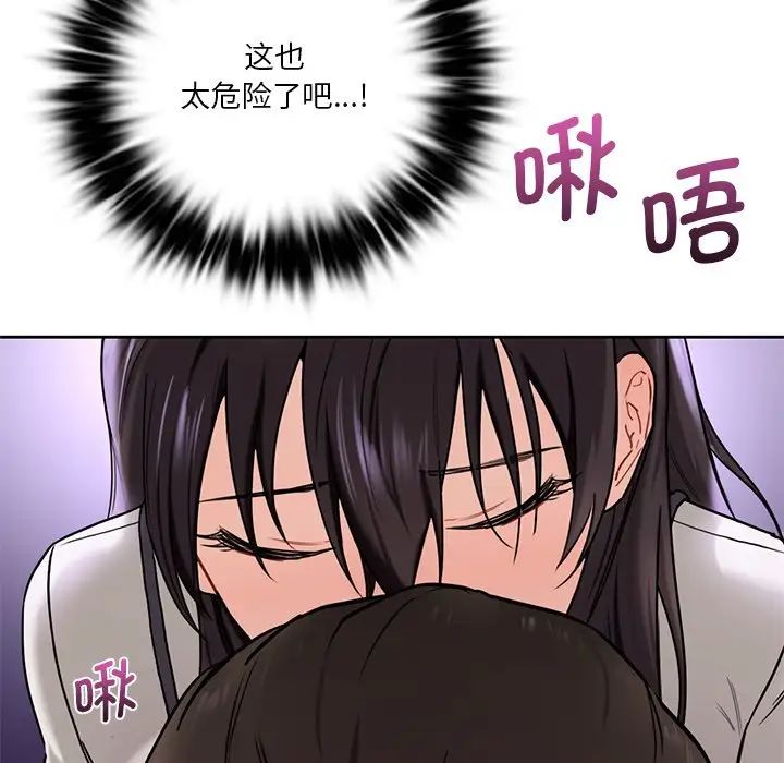 不当朋友当恋人第3話