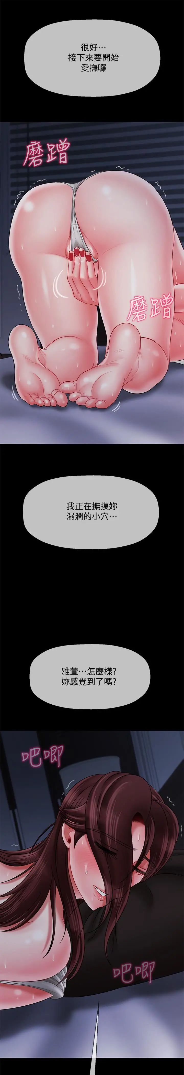坏老师第20话-被怀疑的正宇