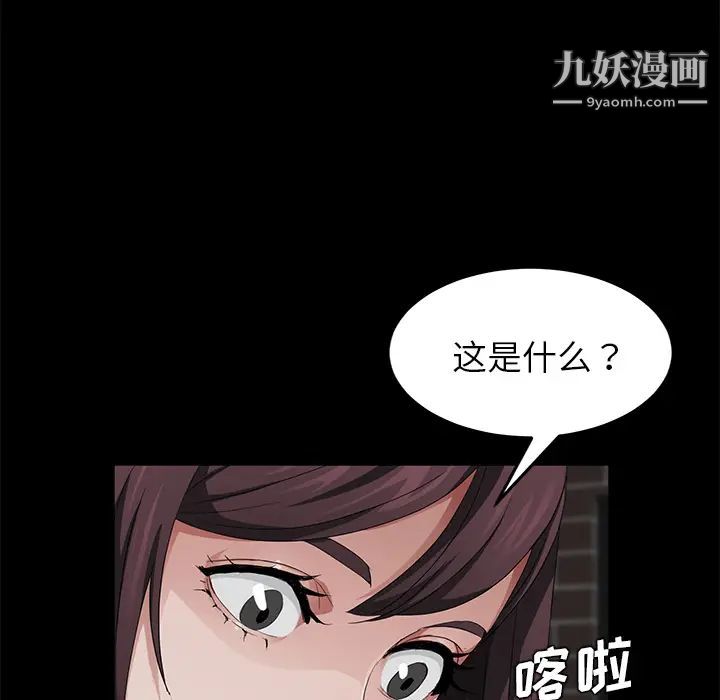 卖身契约第19话
