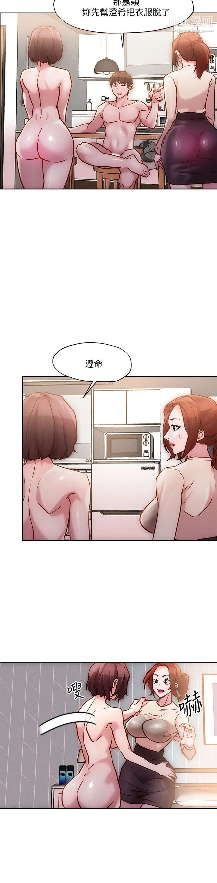 把妹鬼达人第18话-与两个性奴的狂乱3P