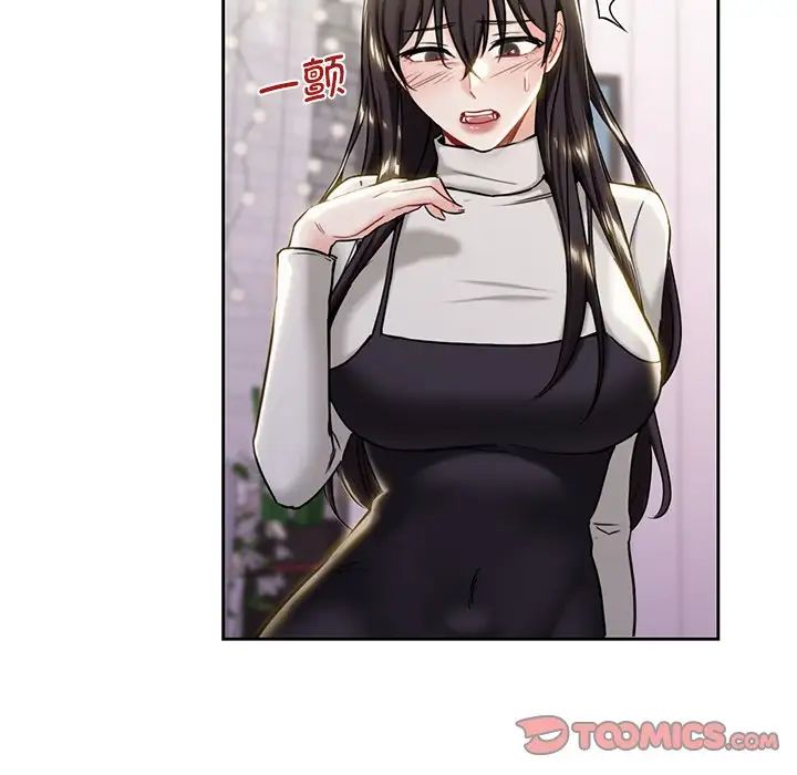 不当朋友当恋人第3話