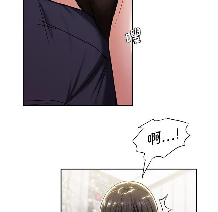 不当朋友当恋人第3话