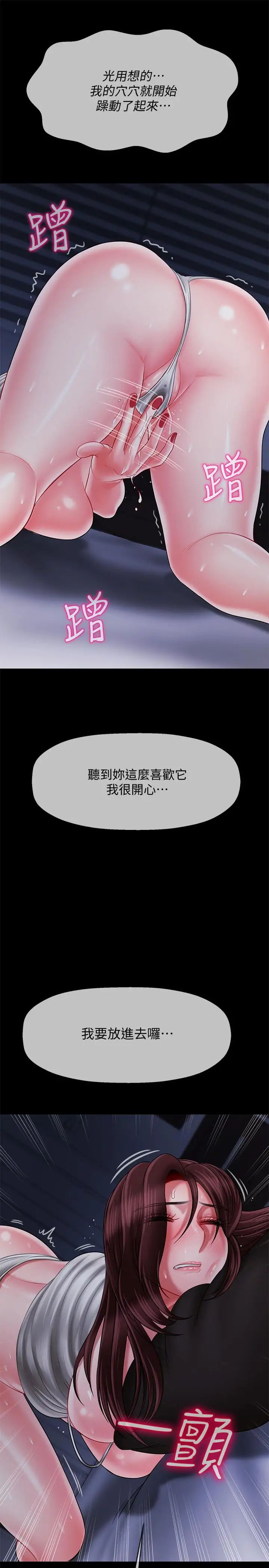 坏老师第20话-被怀疑的正宇