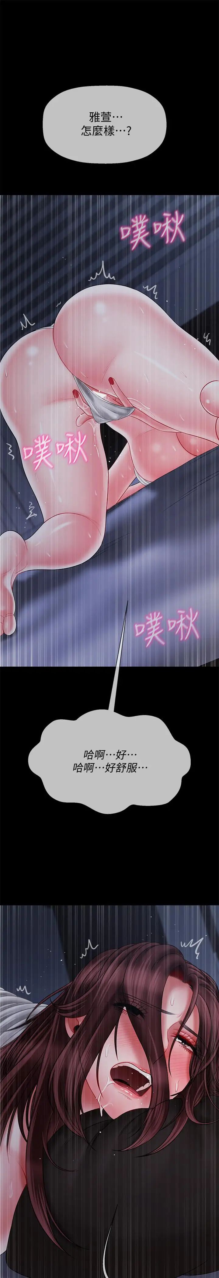 坏老师第20话-被怀疑的正宇