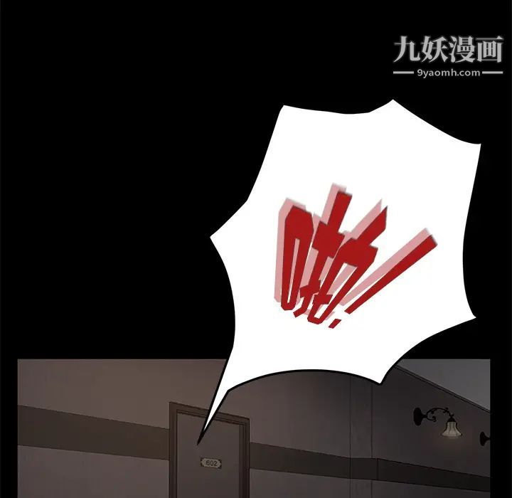 賣身契約第19話