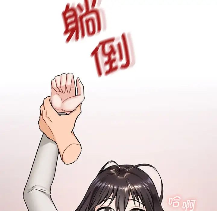 不当朋友当恋人第3話