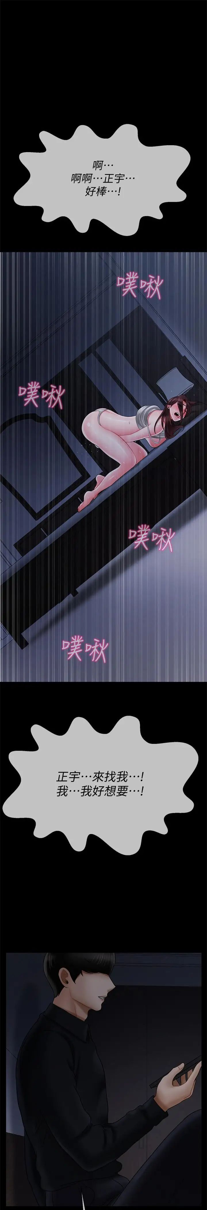 坏老师第20话-被怀疑的正宇