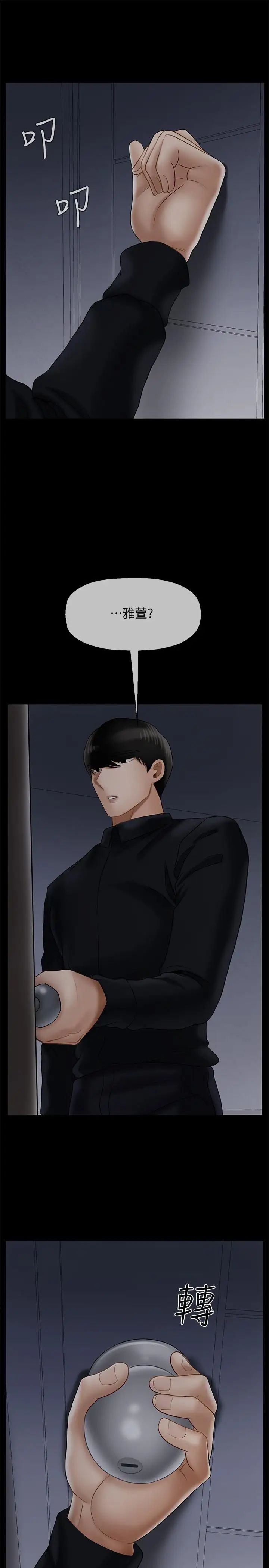 壞老師第20話-被懷疑的正宇