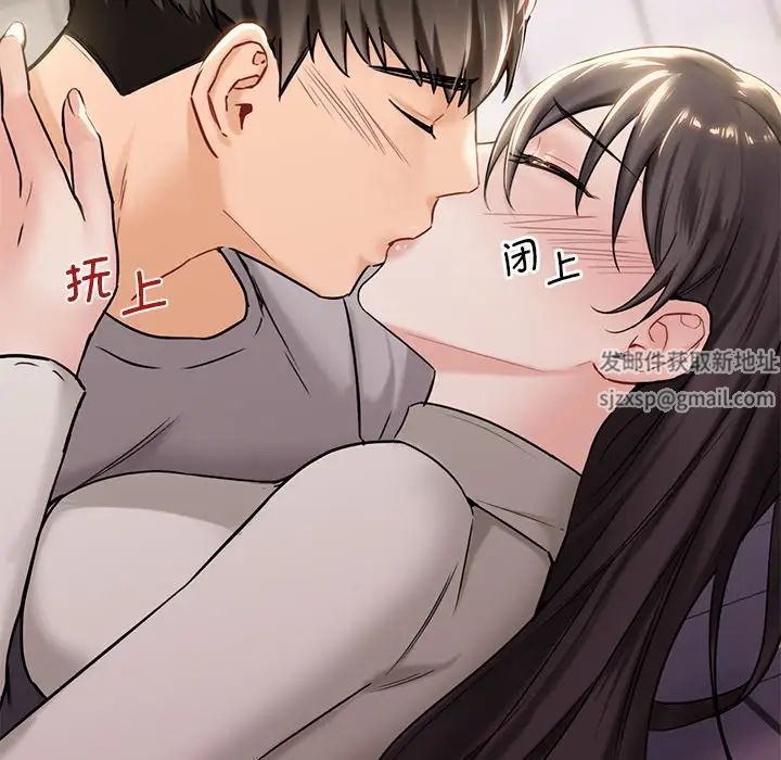 不当朋友当恋人第3話