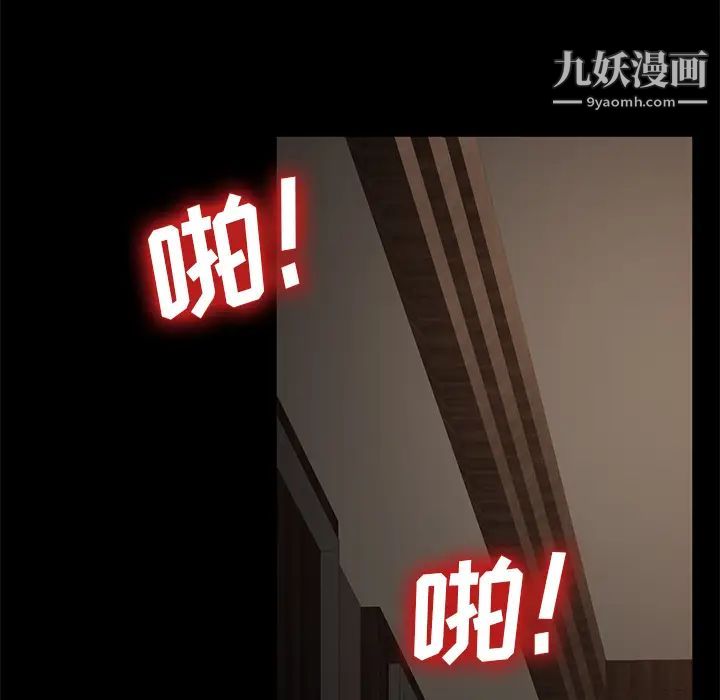 賣身契約第19話