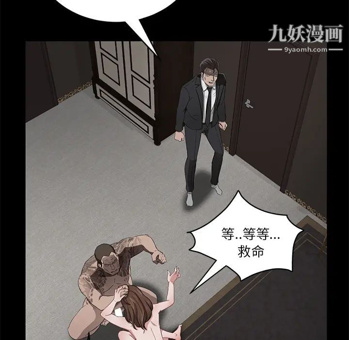 卖身契约第19话