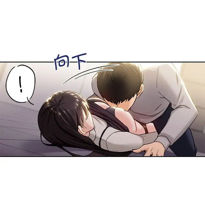 不当朋友当恋人第3话