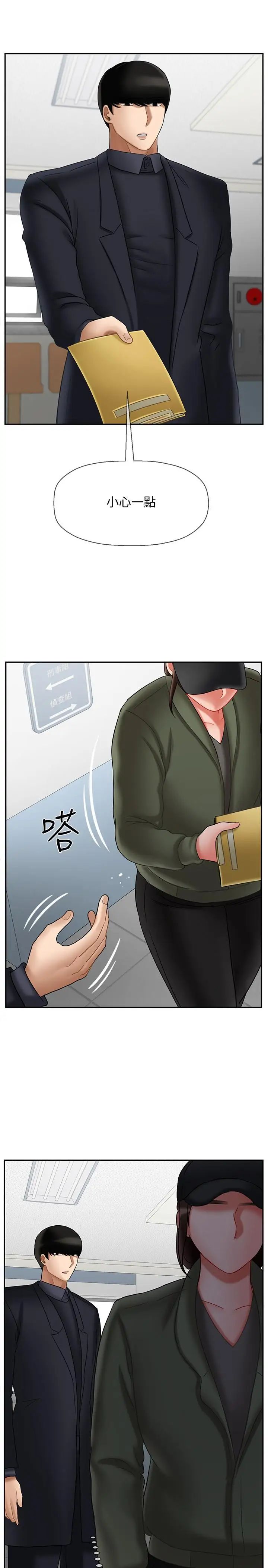 壞老師第20話-被懷疑的正宇