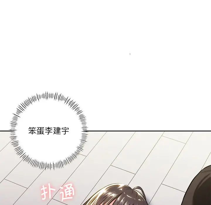 不当朋友当恋人第3話