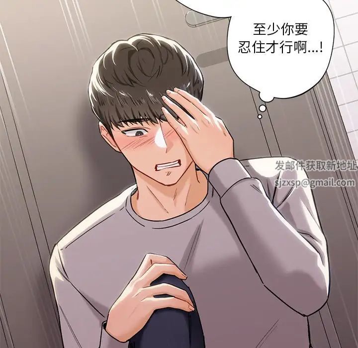 不当朋友当恋人第3話