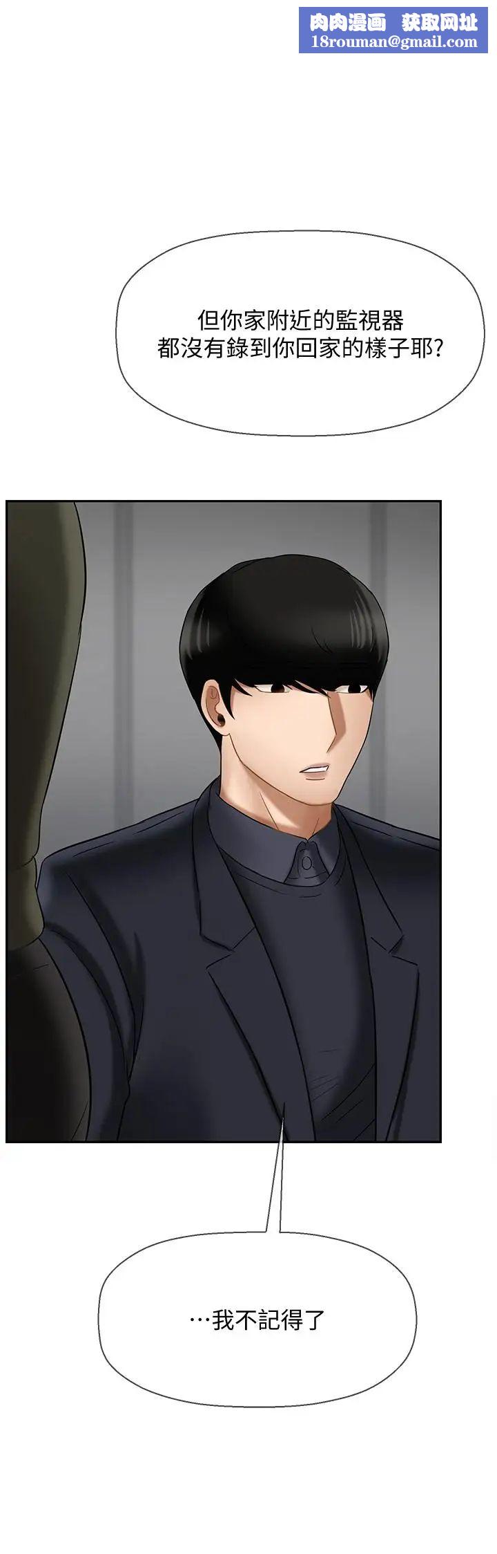 坏老师第21话-意料之外的变数