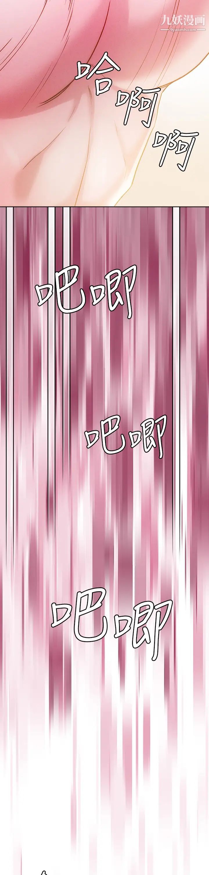 把妹鬼达人第19话-主人,我也想被插…!