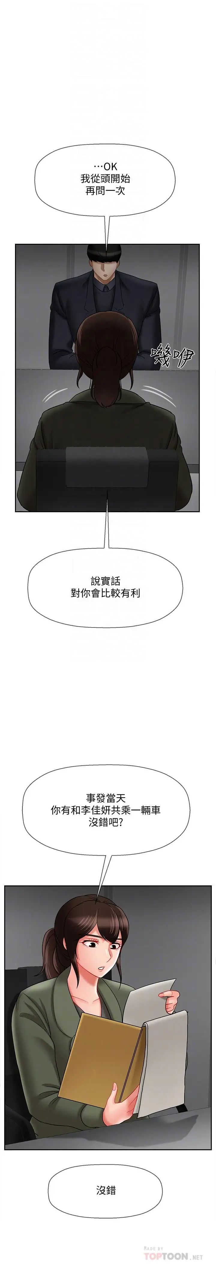 壞老師第21話-意料之外的變數