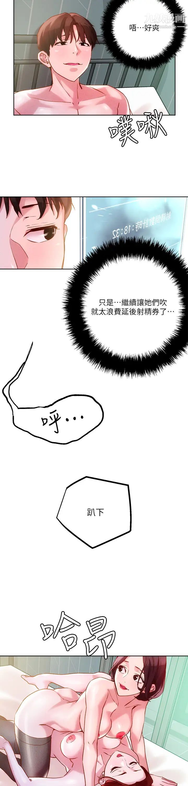 把妹鬼达人第19话-主人，我也想被插…!