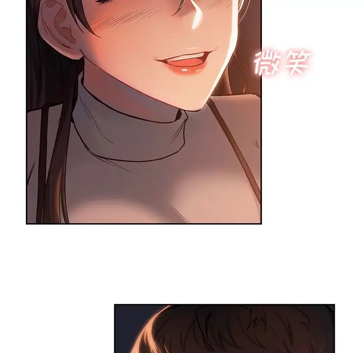 不当朋友当恋人第3話