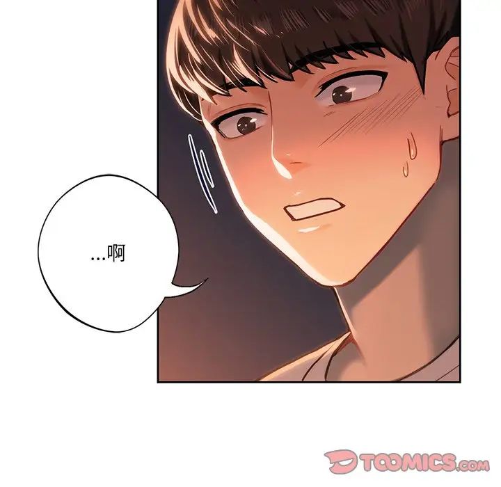 不当朋友当恋人第3話