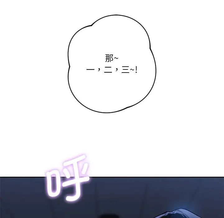 不当朋友当恋人第3話