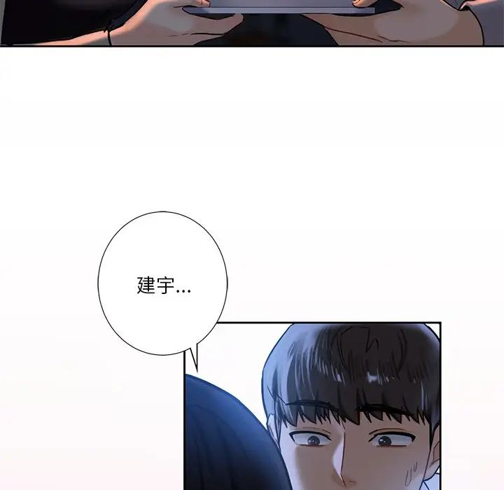 不当朋友当恋人第3话