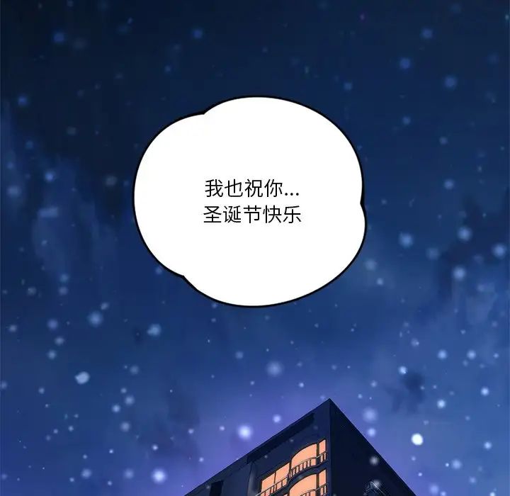 不当朋友当恋人第3話