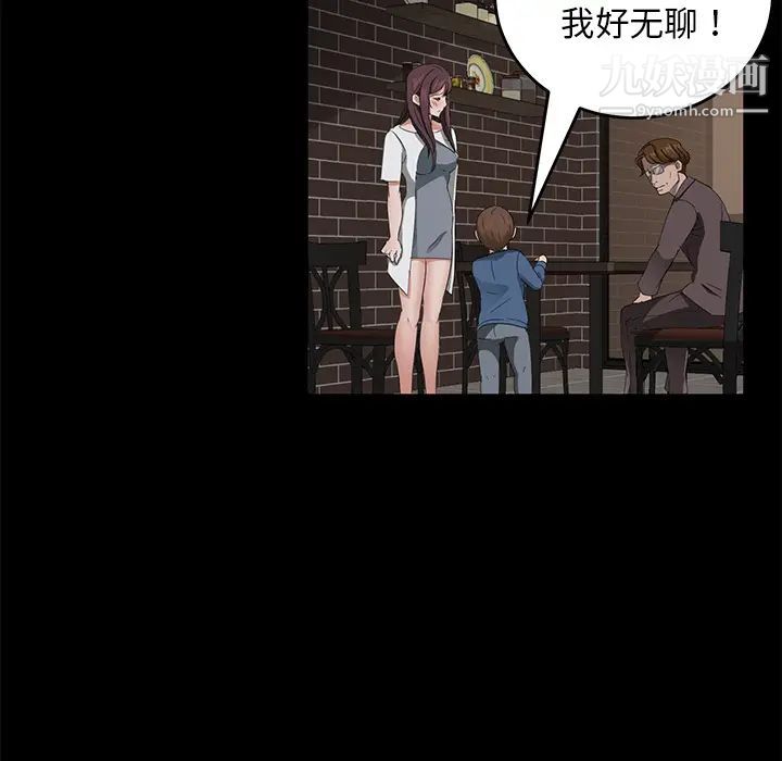 卖身契约第20话