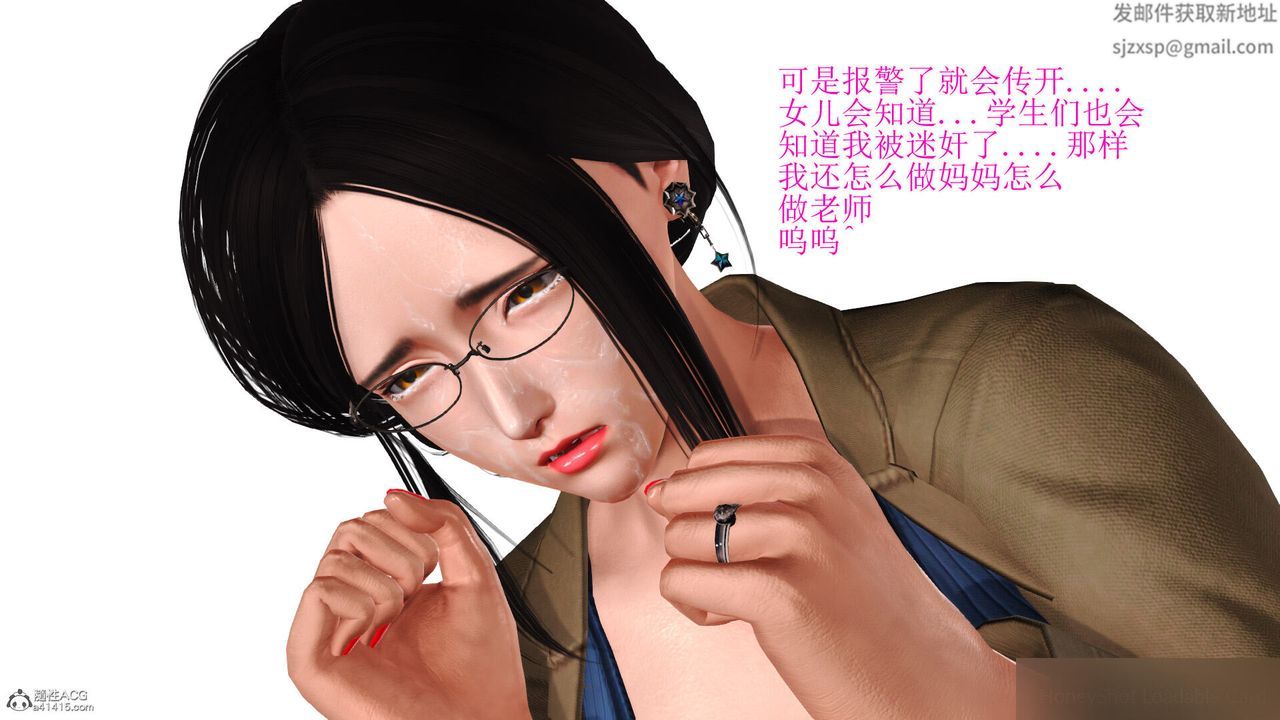 [3D]美艷嶽母餘紅麗第11話