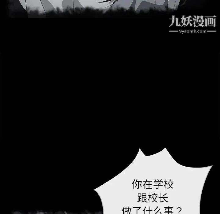 卖身契约第20话