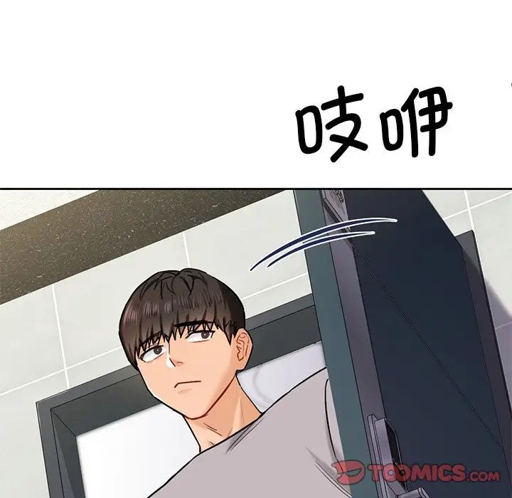 不当朋友当恋人第3话