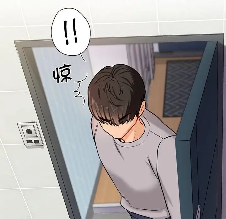 不当朋友当恋人第3话