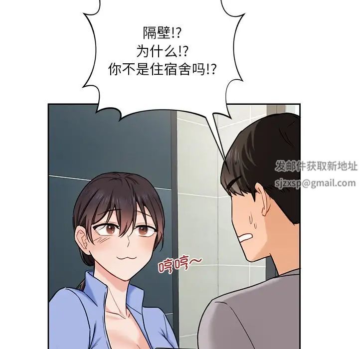 不当朋友当恋人第3話