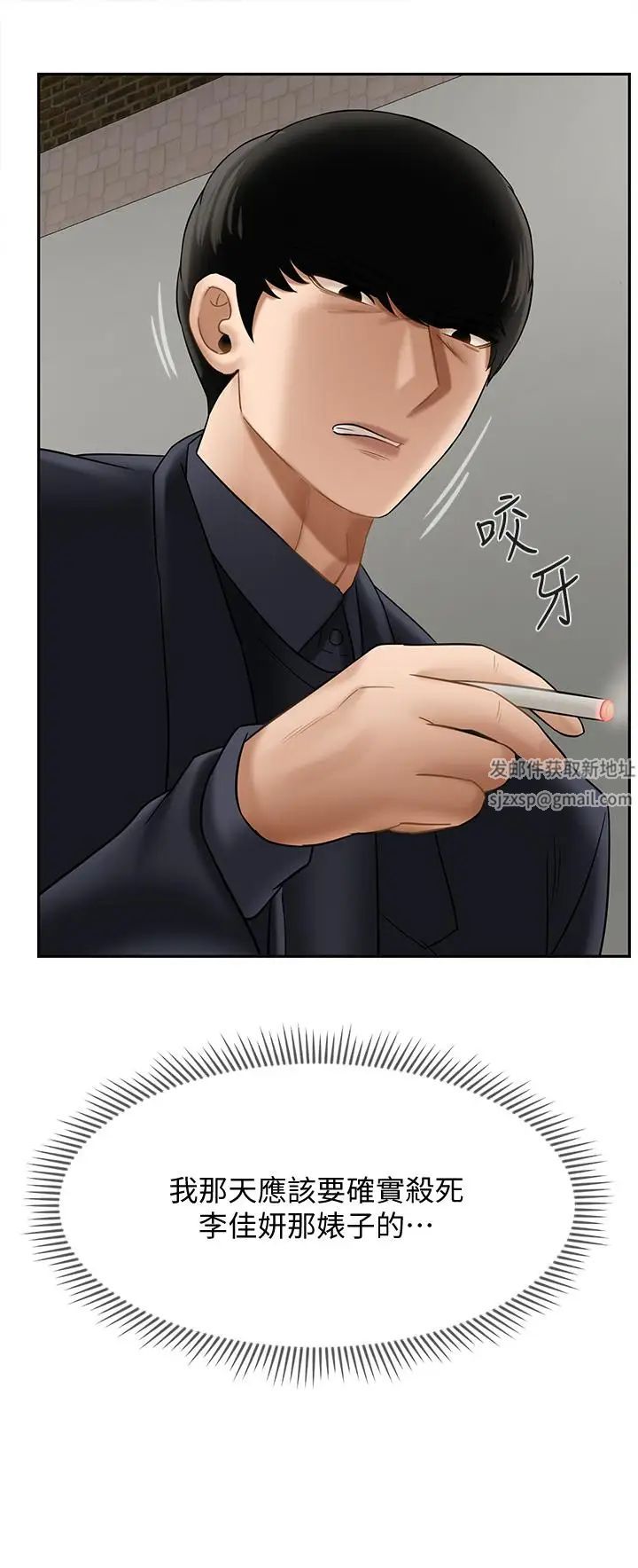 坏老师第21话-意料之外的变数