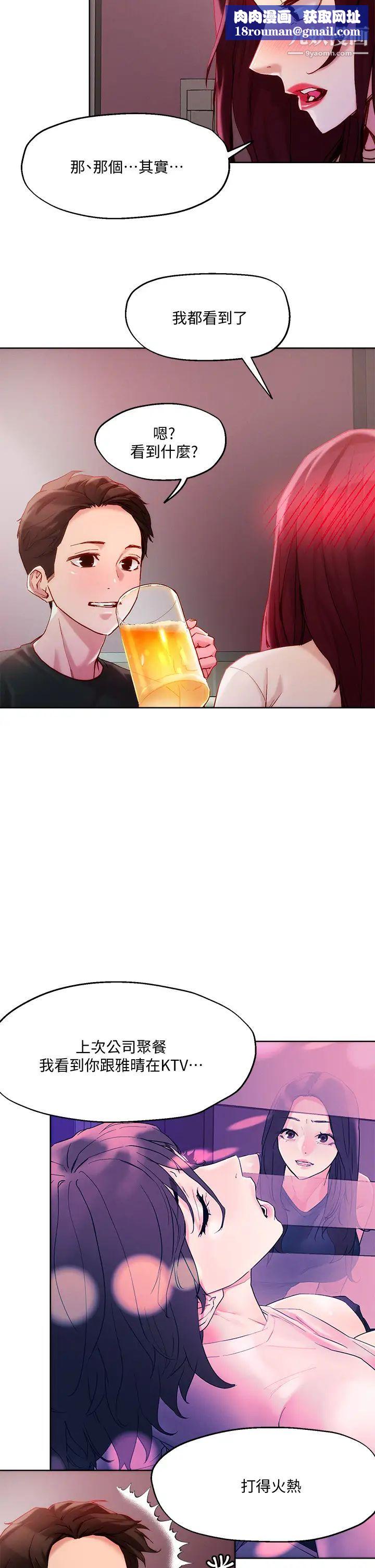 把妹鬼达人第20话-攻略欲求不满的处女