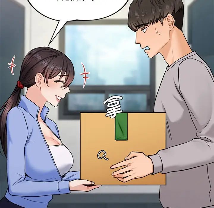 不当朋友当恋人第3话