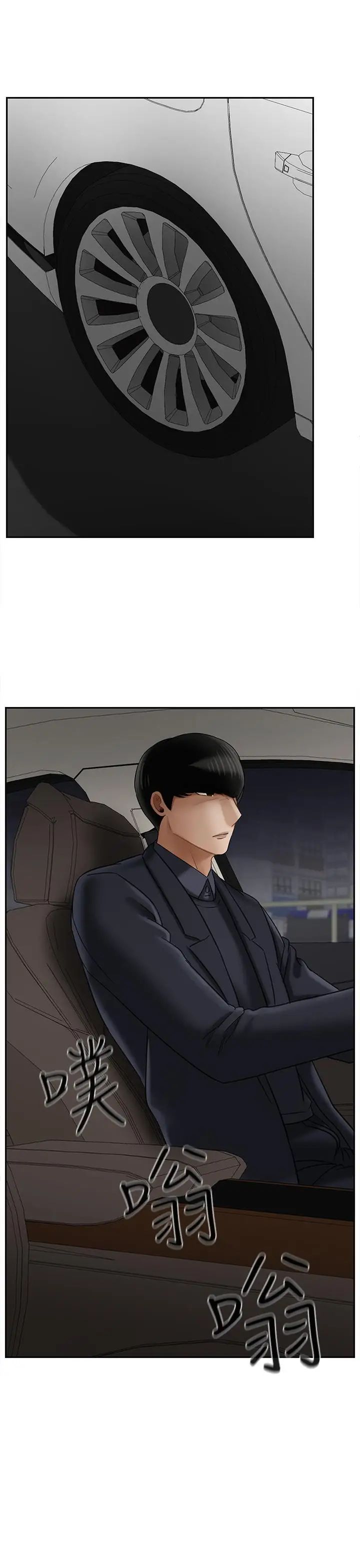 坏老师第21话-意料之外的变数