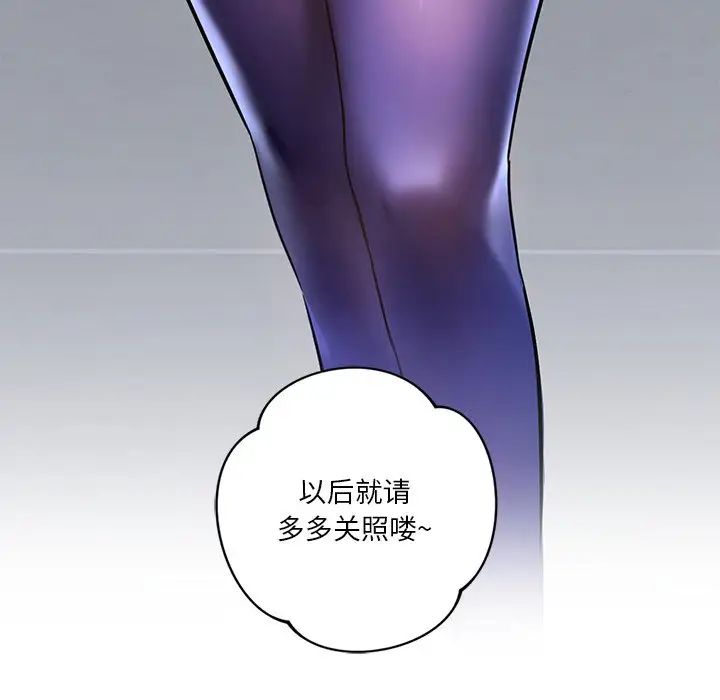 不当朋友当恋人第3话