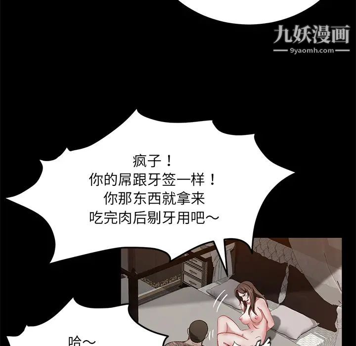 卖身契约第20话