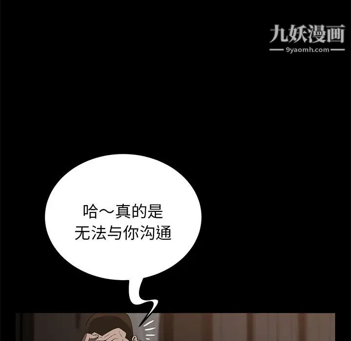 卖身契约第20话