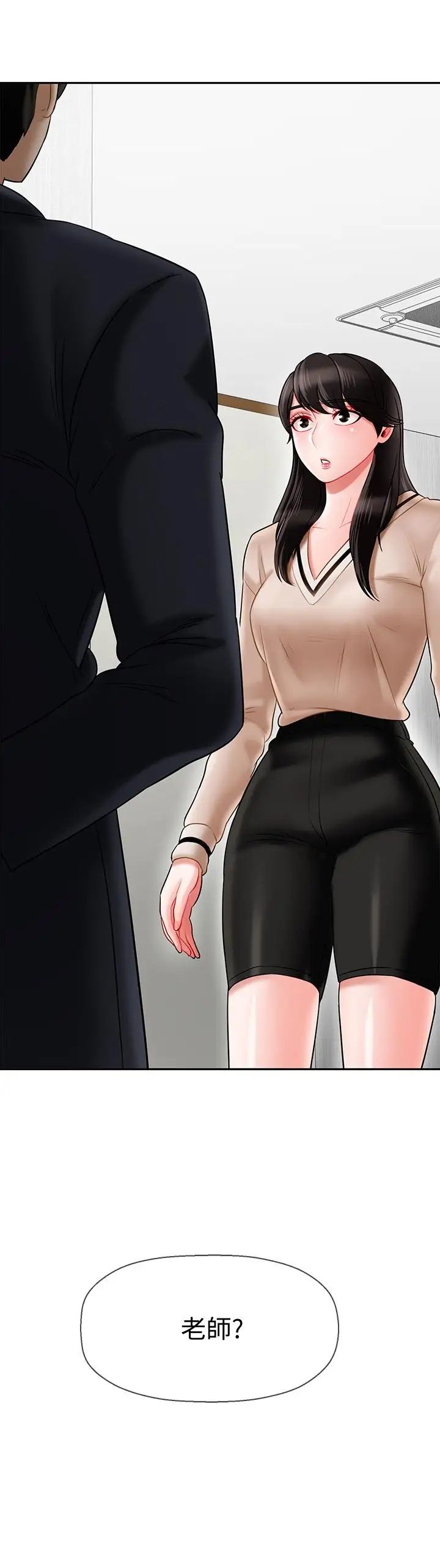 壞老師第21話-意料之外的變數