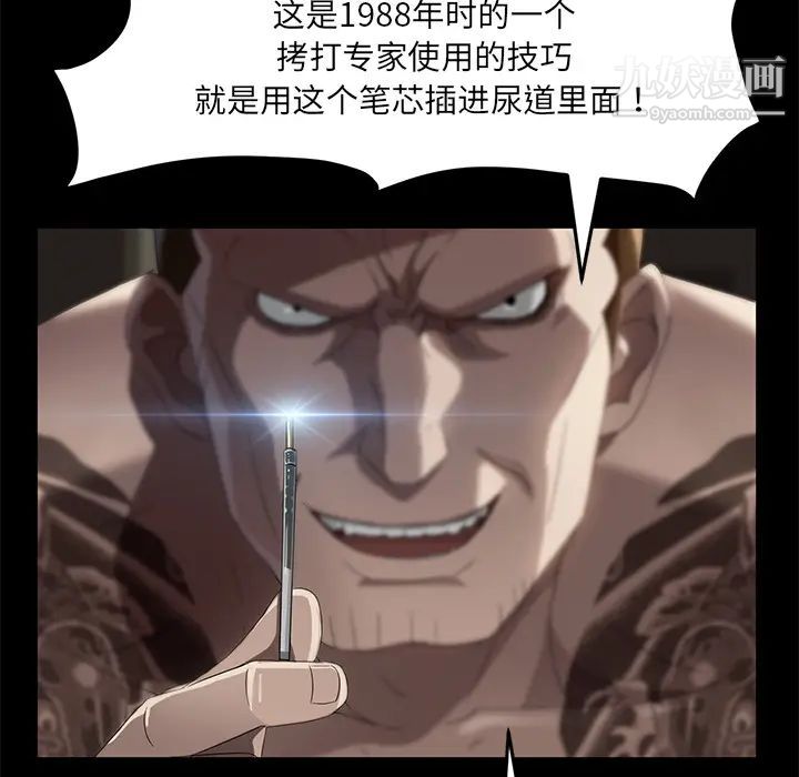 賣身契約第20話